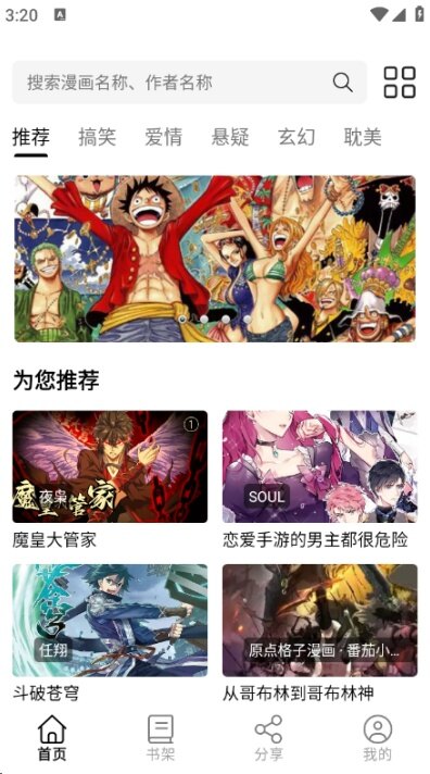 轻漫岛无广告下载安装手机版