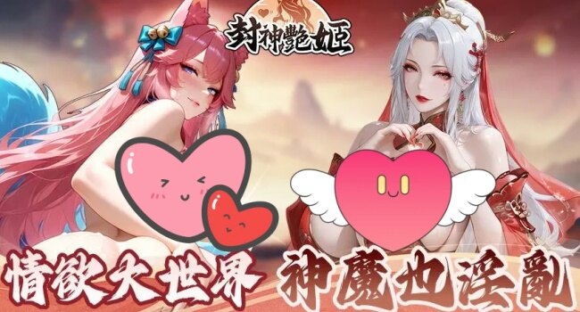 封神艳姬手游下载2026最新版