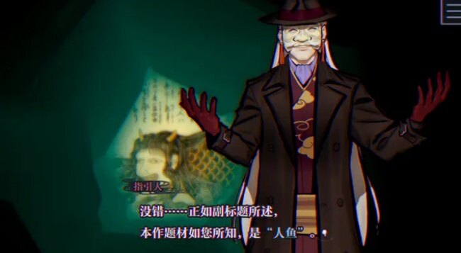 灵视异闻人鱼下载2026最新版