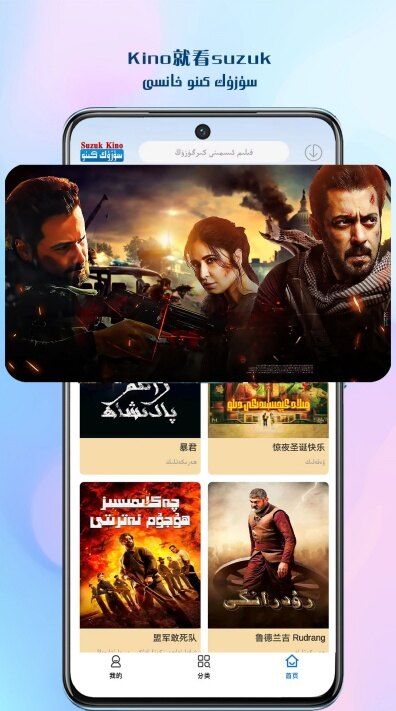 suzuk kino维语版下载2026最新版