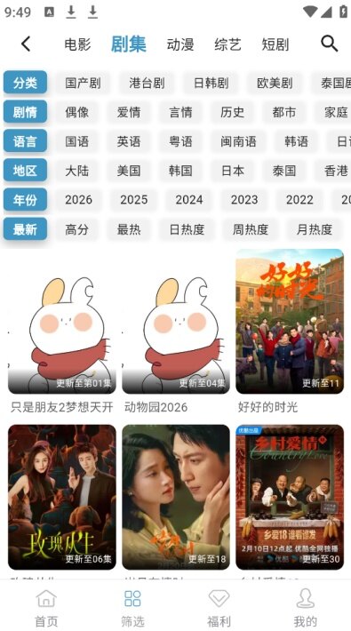 剧圈圈app下载2026最新版