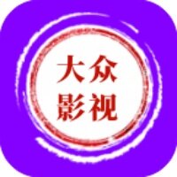 大众影视tv版2026最新版