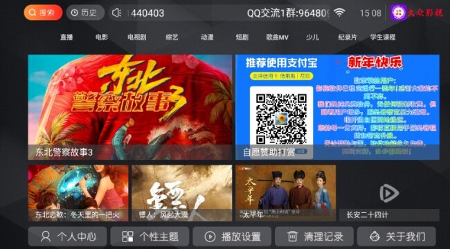 大众影视tv版2026最新版下载