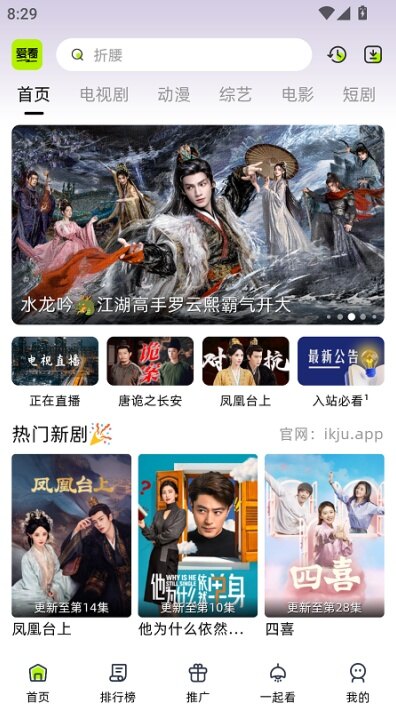 爱看剧场最新版下载