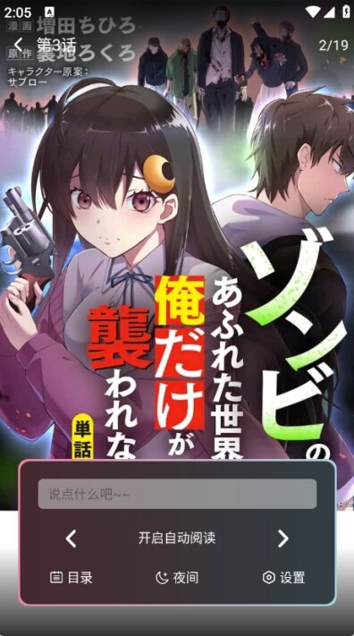 星绘漫app下载安装官方正版