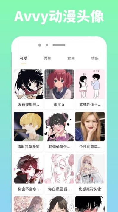 Avvy手机版下载2026最新版