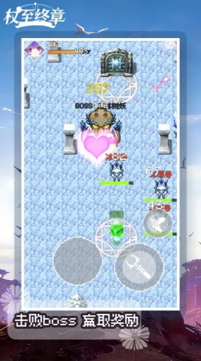 杖至终章游戏安卓官方版下载