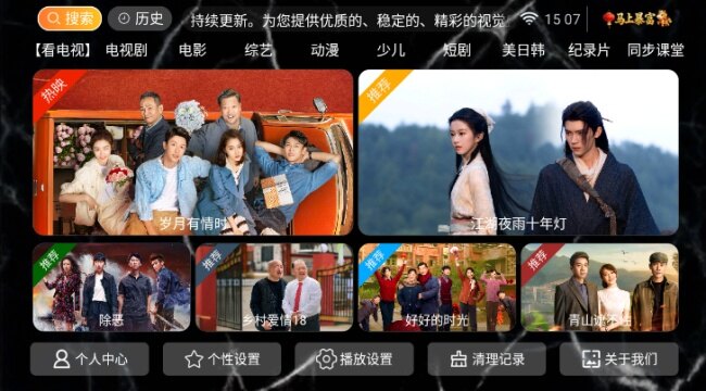 创世纪影视tv版下载2026最新版