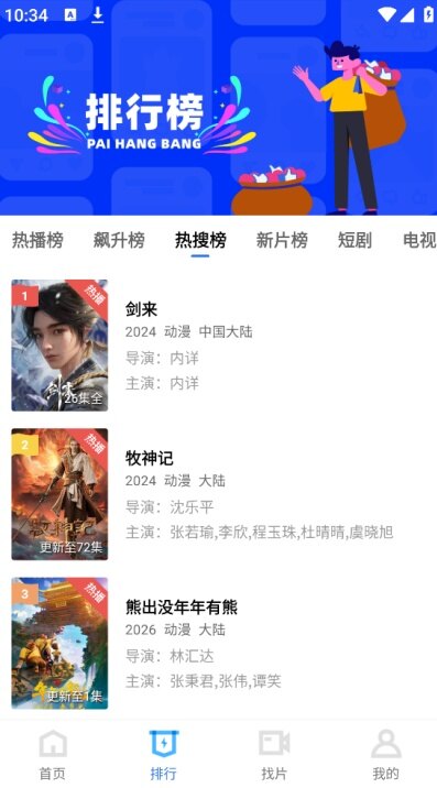 云海视频app下载2026最新版