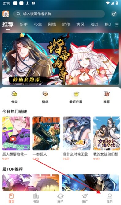 漫海app下载最新版免费