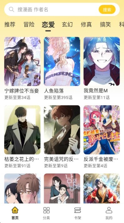 栗子漫画app官方正版