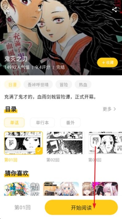 栗子漫画app官方正版
