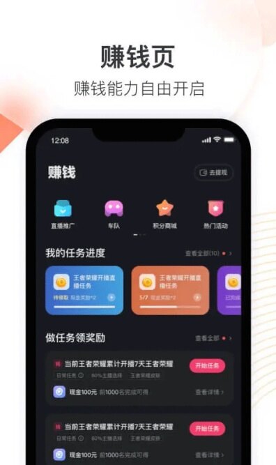 快手直播伴侣app官方下载