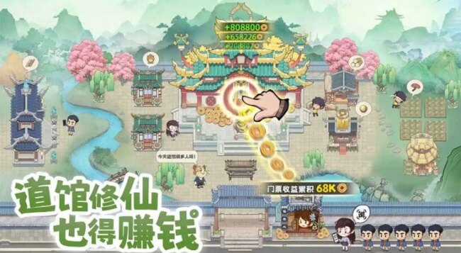 种田掌门人手游安卓官方版下载