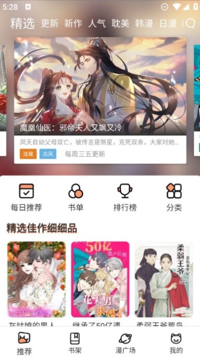喵趣漫画2026最新版下载