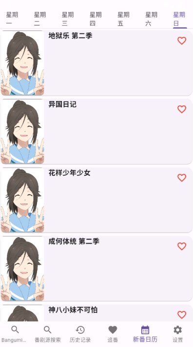 knkpanime最新版本2026下载