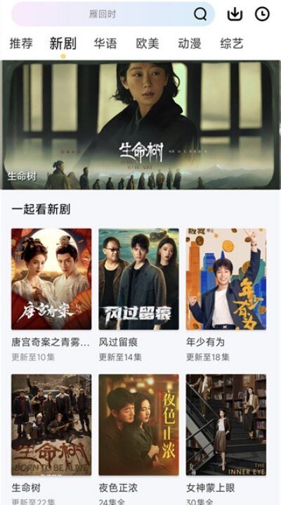 九霄视频免登陆解锁永久会员版下载