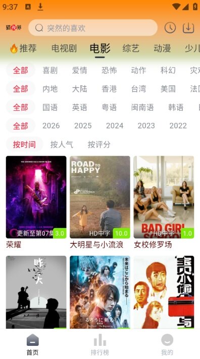 猫视界无病毒软件下载