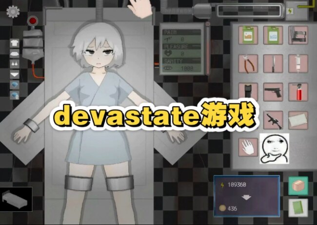 devastate肆虐安卓下载入口
