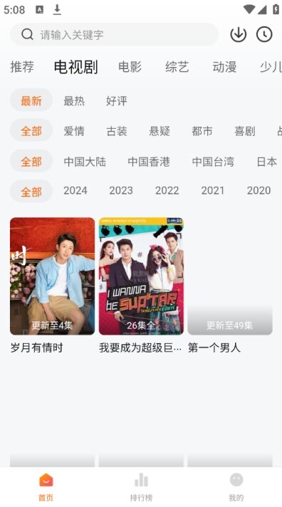 小狐狸视频在线观看app