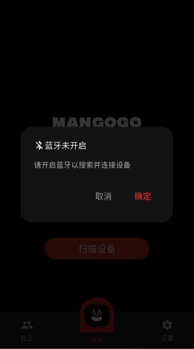 MANGOGO车载机器人app官方版下载