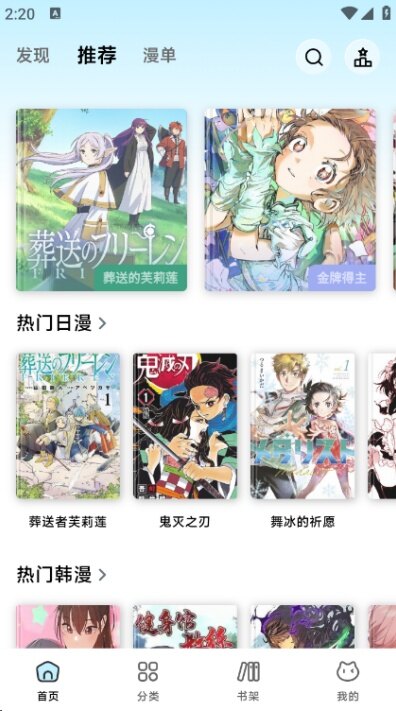 2026懒漫画app下载免费版