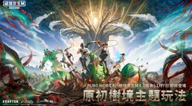 绝地pubg中文版下载2026最新版