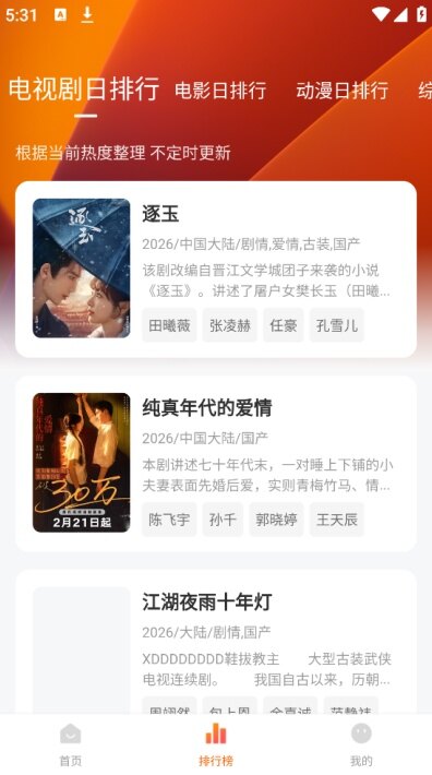 小柚子视频app永久免费版下载