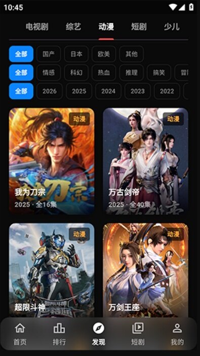 2026小豆视界安装包下载