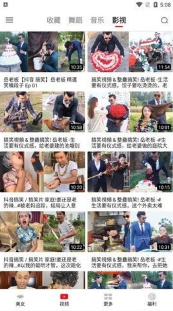 火力视频下载最新版 4.00.03 安卓版截图1