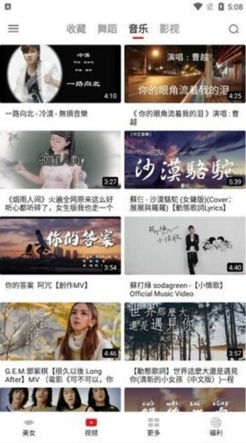 火力视频下载最新版 4.00.03 安卓版截图2