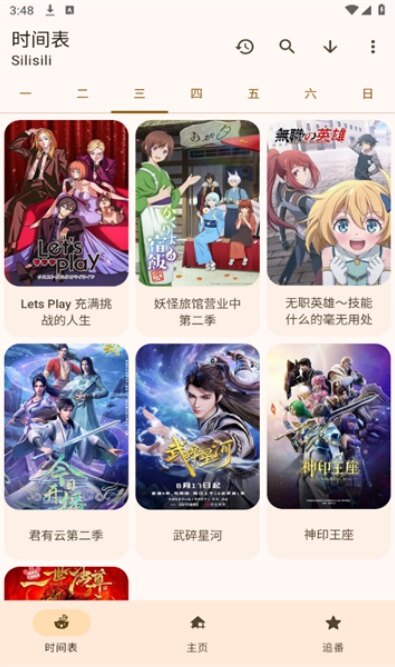 动漫番剧app下载2026最新版