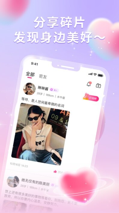 尤爱交友app下载2026最新版