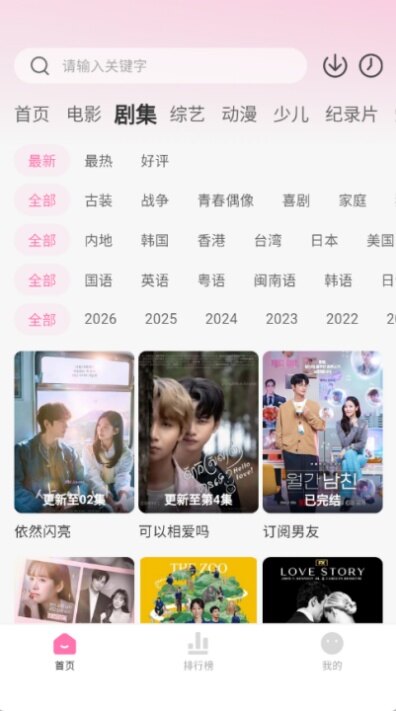 粉猪影视app下载2026最新版