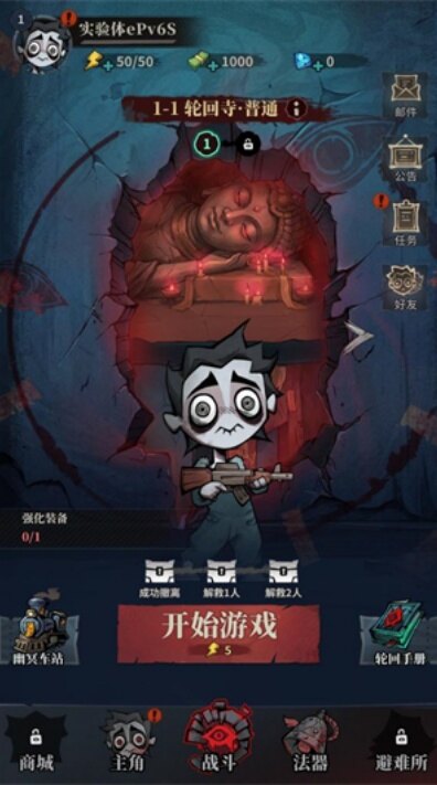 无限轮回手游下载2026最新版