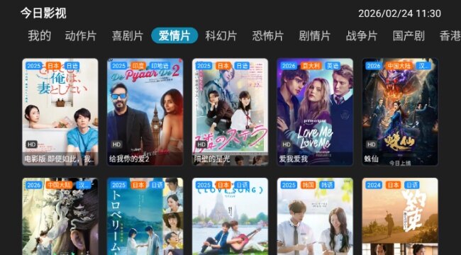 今日影视5.0永久破解版下载