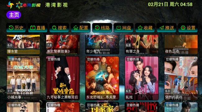 港湾影视app下载2026最新版