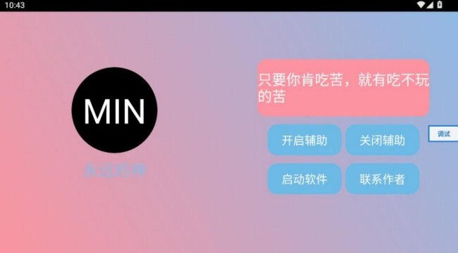 末影人盒子3.6公益版免费下载