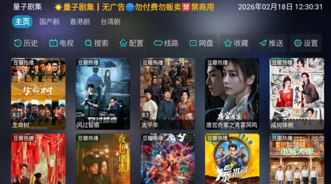 量子剧集电视版免费下载