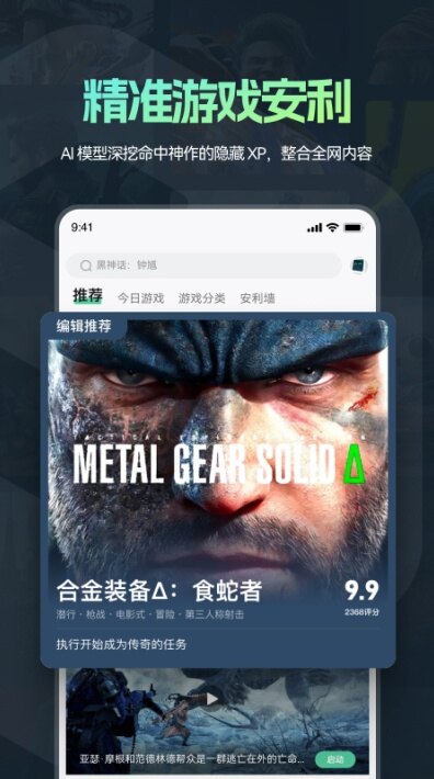 魔核APP下载安装手机版