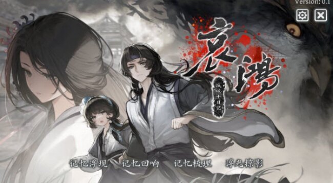 哀鸿城破十日记游戏安卓官方版