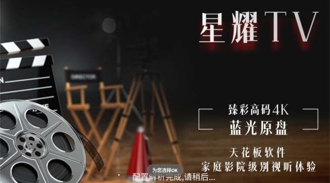 星耀tv版下载2026最新版