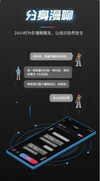 啊圈ai分身软件官方版下载