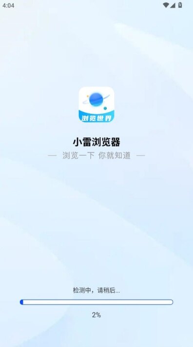 小雷浏览器app安卓官方版