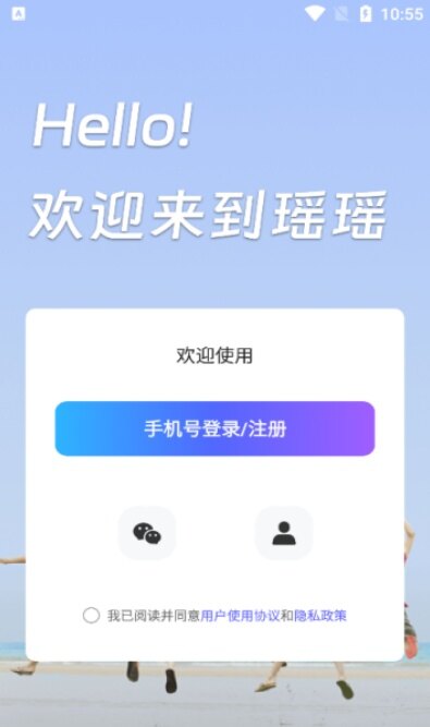 瑶瑶交友app下载2026最新版