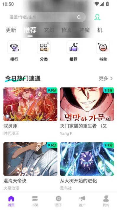 漫引力2026最新版本下载