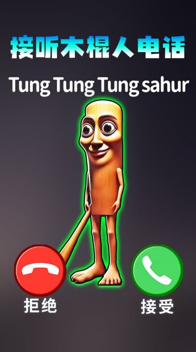 超级热梗挑战下载2026最新版