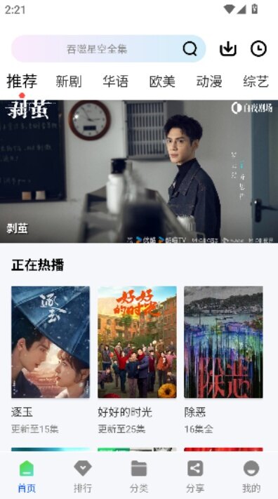 极点视频app下载2026最新版