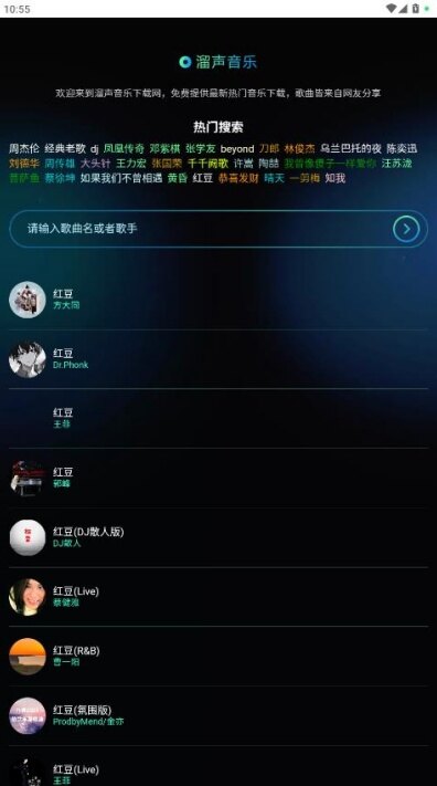 溜声音乐app下载2026最新版