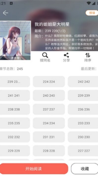 2026搜漫app最新版下载